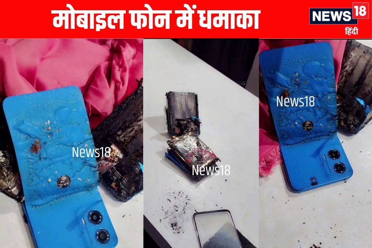 बम की तरह फटा मोबाइल फोन 3 माह पहले ही खरीदा था दूर तक सुनी आवाज