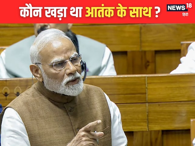PAK को सिर्फ 3 देशों का साथ! संसद में PM मोदी ने खोली पोल, कौन हैं ये गद्दार? PAK को सिर्फ 3 देशों का साथ! संसद में PM मोदी ने खोली पोल, कौन हैं ये गद्दार?
