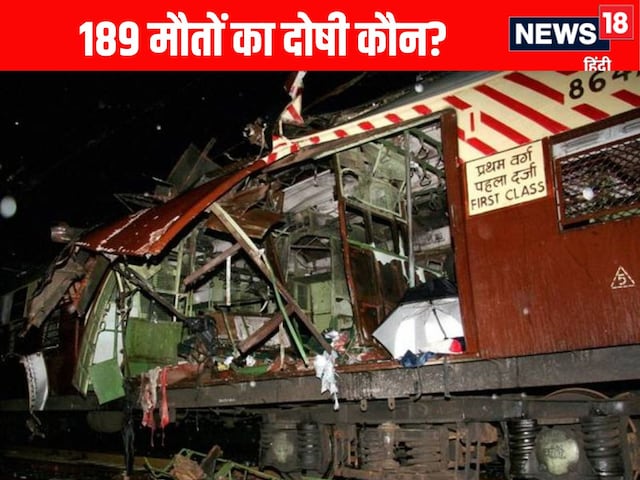  सभी 12 आरोपी बरी, पुलिस के पास अब क्या है रास्ता?