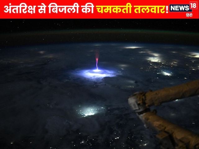 When the red lightning falls on the earth from space! What is the secret of this photo? When the red lightning falls on the earth from space! What is the secret of this photo?