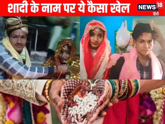 10 दिन में बदला दूल्हा! कभी अनुष्का बनी तो कभी पूजा, पिंकी बनकर भी फंसाया