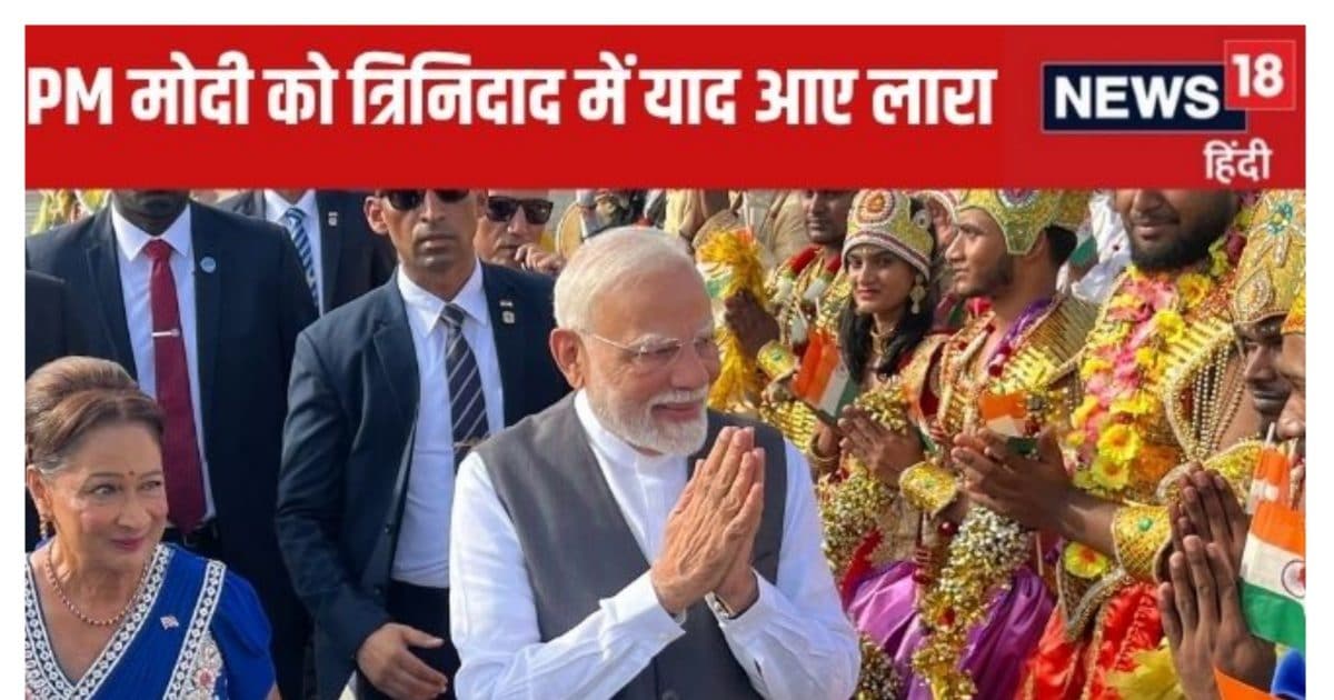 PM Narendra Modi Trinidad and Tobago Journey | लारा से सुनील नरेन और पूरन तक… हमारी दोस्ती बढ़ती गई है, पीएम मोदी ने त्रिनिदाद एंड टोबैगो में लगाए चौके-छक्के
