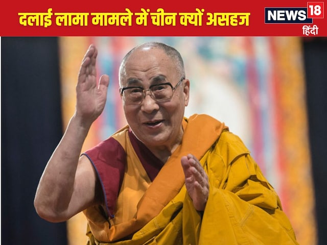भारत खड़ा हुआ दलाई लामा के साथ, क्या इससे बिगड़ेंगे चीन संग रिश्ते भारत खड़ा हुआ दलाई लामा के साथ, क्या इससे बिगड़ेंगे चीन संग रिश्ते
