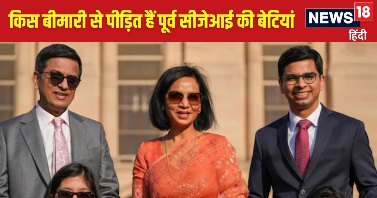 ॉकौन हैं वो गोद ली हुईं बेटियां जिनकी वजह से जस्टिस डीवाई चंद्रचूड़ ने सरकारी घर में रहने की मांगी मोहलत 
