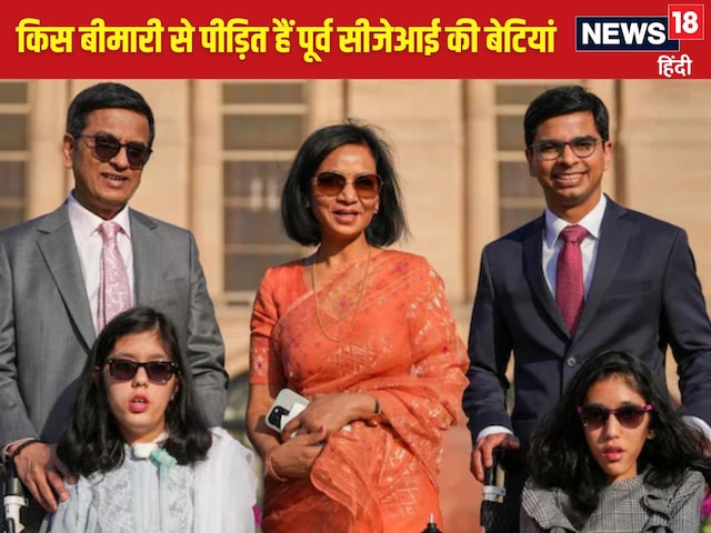 कौन हैं वो गोद ली हुईं बेटियां जिनकी वजह से जस्टिस चंद्रचूड़ ने मांगी थी मोहलत