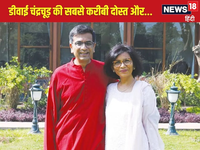 चंद्रचूड़ की निजी जिंदगी, 49 साल की उम्र में दोबारा शादी, दो बच्चियों को...