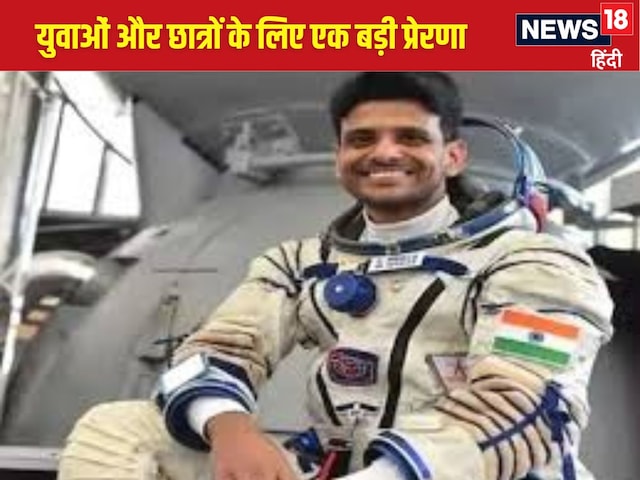 शुभांशु को स्पेस में भेजने पर खर्च हुए 550 करोड़, भारत को होंगे कौन से फायदे