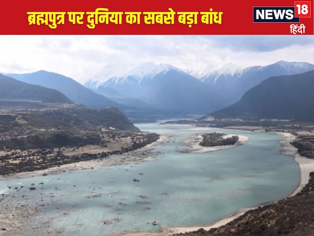 चीन बना रहा मेगा डैम तो दूसरी ओर यूरोप के देश अपने बांध तोड़ रहे, क्या है वजह चीन बना रहा मेगा डैम तो दूसरी ओर यूरोप के देश अपने बांध तोड़ रहे, क्या है वजह