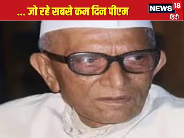 मोदी बने दूसरे सबसे ज्यादा दिनों वाले प्रधानमंत्री, कौन रहा केवल 13 दिन पीएम मोदी बने दूसरे सबसे ज्यादा दिनों वाले प्रधानमंत्री, कौन रहा केवल 13 दिन पीएम