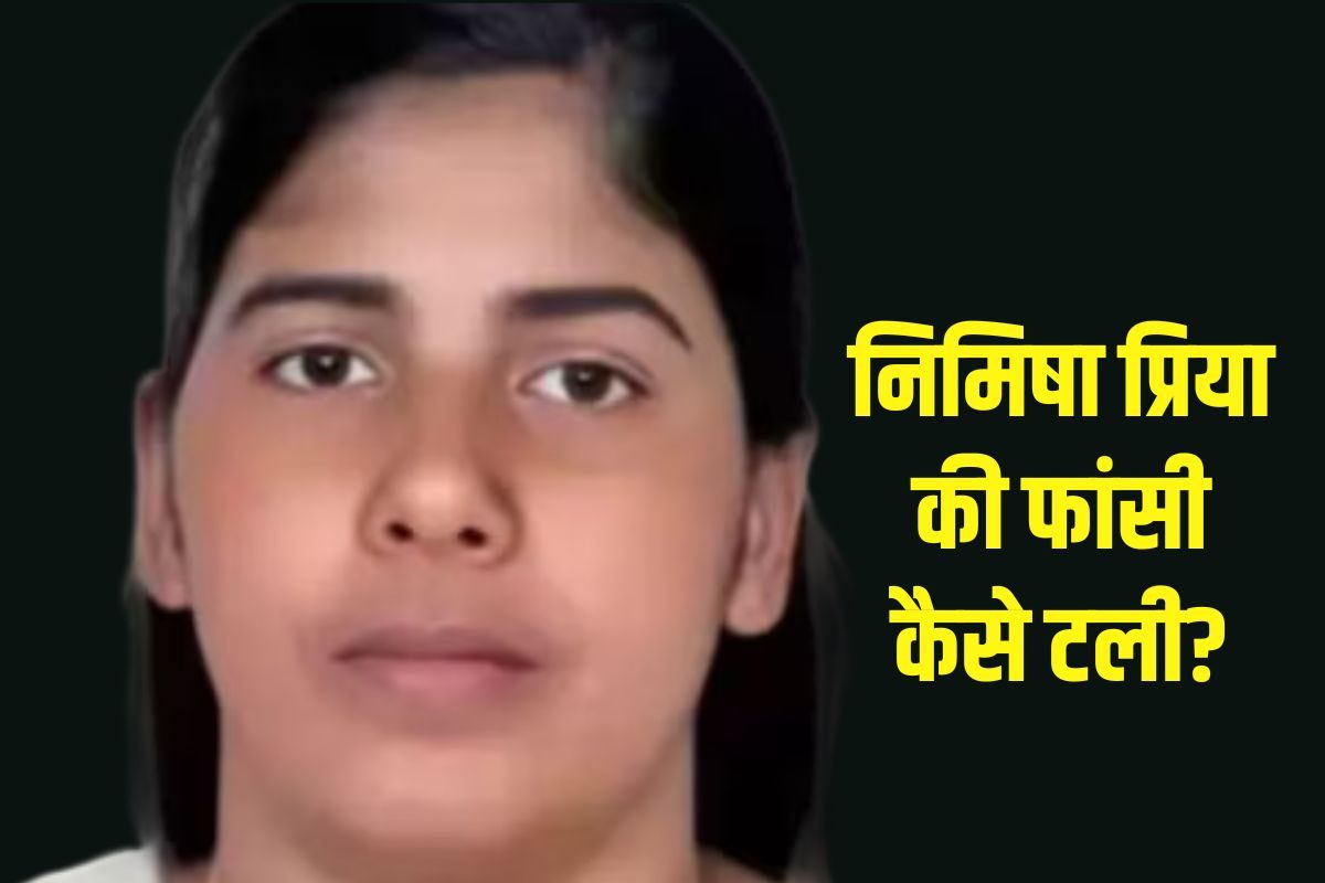 शरिया लॉ केरल के मुफ्ती यमन के उलेमा निमिषा की फांसी कैसे टली