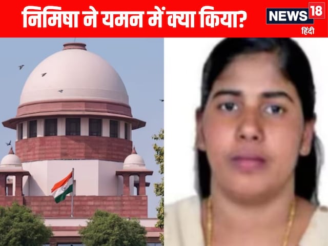 'ज्यादा कुछ नहीं किया जा सकता...' निमिषा प्रिया की फांसी पर SC से बोली सरकार