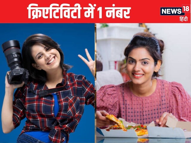 अपने शौक को बनाइए कमाई का जरिया, 9 से 5 की नौकरी से ज्यादा होगी सैलरी