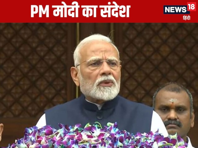 दल हित में मत मिले न मिले, मगर देशहित में मिले मन... यही हमारी ताकत- पीएम मोदी दल हित में मत मिले न मिले, मगर देशहित में मिले मन... यही हमारी ताकत- पीएम मोदी