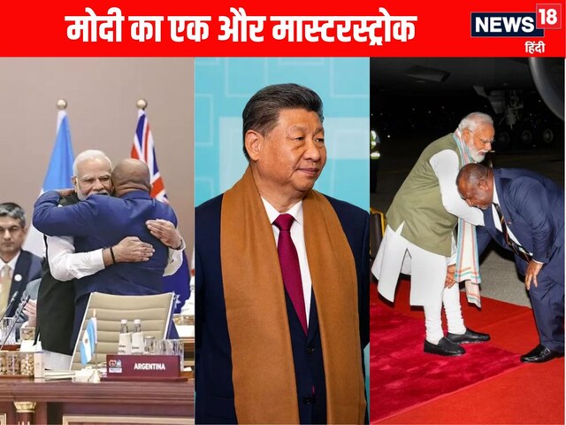 याद है वो पल, किसी ने छुए पैर तो कोई गले लगा...चीन की एक और चाल फेल करेंगे PM
