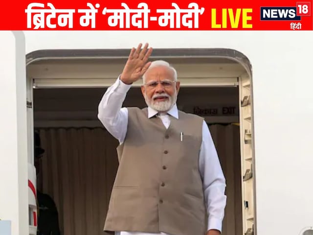 ब्रिटेन की धरती पर PM मोदी ने रखे कदम, 2 दिनों में क्या-क्या होगा, जानिए सबकुछ