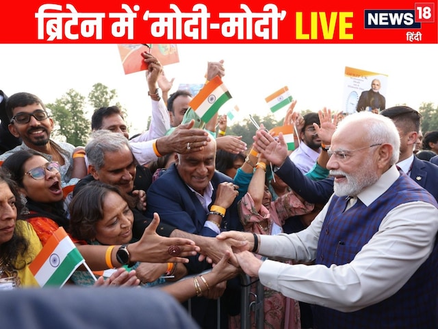 ब्रिटेन की धरती पर मोदी, स्वागत में उमड़े लोग, जानिए FTA से क्या-क्या फायदे? ब्रिटेन की धरती पर मोदी, स्वागत में उमड़े लोग, जानिए FTA से क्या-क्या फायदे?