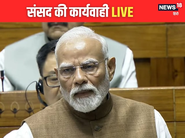 PAK के कोने में आतंकी अड्डों को धुआं-धुआं कर दिया… लोकसभा में गरज रहे PM मोदी