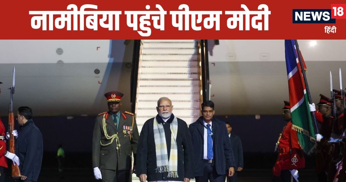 Live: नामीबिया में PM को मिला गार्ड ऑफ ऑनर, दिया गया राजकीय सम्‍मान