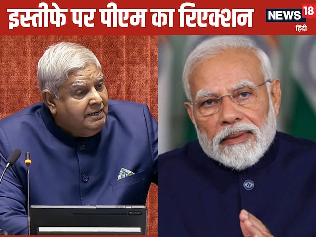 उपराष्ट्रपति पद से जगदीप धनखड़ के इस्तीफे पर पीएम मोदी ने क्या लिखा?