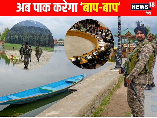 अब पूरी दुनिया से बैन होगा पाक का लाडला TRF, भारत कैसे ले रहा पहलगाम का बदला