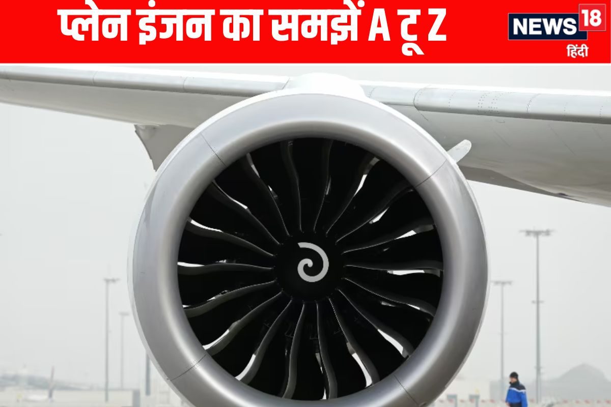 Explained: प्लेन का इंजन कितना पॉवरफुल कितनी दूर से खींच लेते हैं सबकुछ