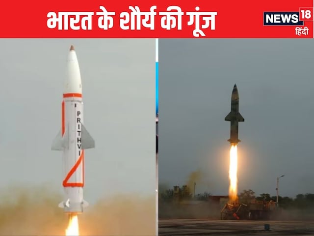 पृथ्वी 2 मिसाइल क्या है, रेंज कितनी है, वजन कितना है.. जानिए 15 सवालों के जवाब