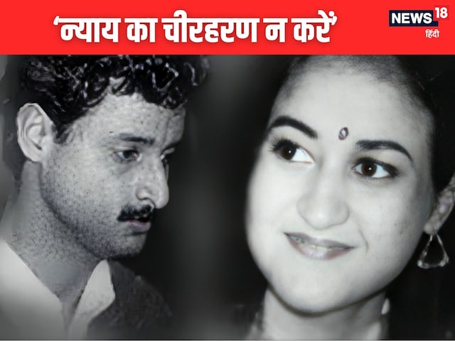 परिवार ने की मांग- 'कातिल को रिहा न किया जाए' परिवार ने की मांग- 'कातिल को रिहा न किया जाए'