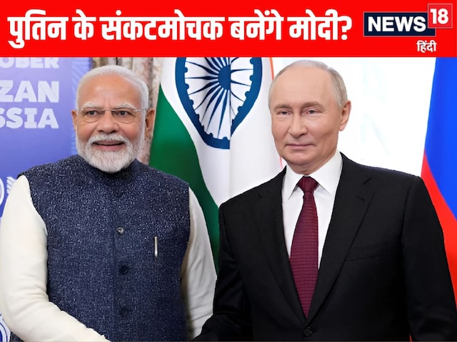 तेल के खेल में घिरा रूस, EU ने लगाया बैन... जानें PM मोदी से कब मिलेंगे पुतिन? तेल के खेल में घिरा रूस, EU ने लगाया बैन... जानें PM मोदी से कब मिलेंगे पुतिन?