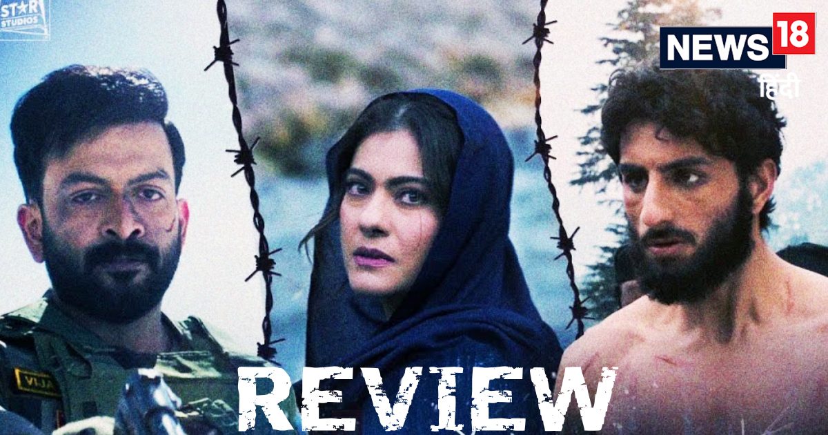 Sarzameen Movie Review: चौंकाएगा इब्राहिम अली खान का अवतार, पंसद आएगी पी सुकुमारन-काजोल की फिल्म