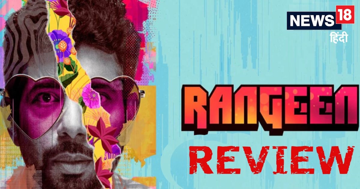 Rangeen Web Series Review: विनीत कुमार सिंह का ‘रंगीन’ अवतार मजेदार, जानिए कैसी है सीरीज?