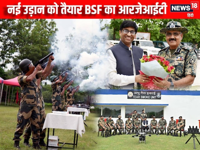 अब थर-थर कांपेगा पाक, ड्रोन वाली साजिश होगी नाकाम, RJIT को मिला खास 'हथियार' अब थर-थर कांपेगा पाक, ड्रोन वाली साजिश होगी नाकाम, RJIT को मिला खास 'हथियार'