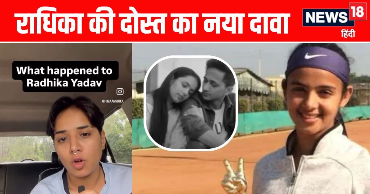 भाई को भेजा बाहर, कुत्ते को रखा दूर... राधिका की दोस्त हिमांशिका का नया दावा