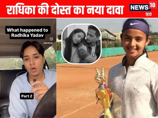 भाई को भेजा बाहर, कुत्ते को रखा दूर... राधिका की दोस्त हिमांशिका का नया दावा भाई को भेजा बाहर, कुत्ते को रखा दूर... राधिका की दोस्त हिमांशिका का नया दावा