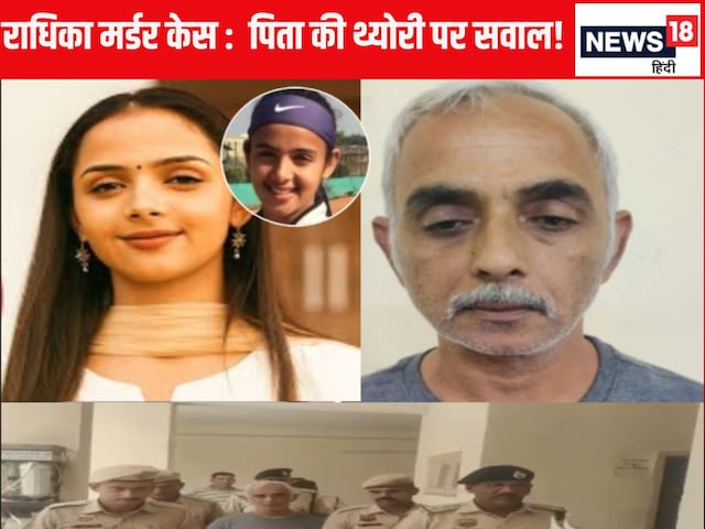 करोड़ों की प्रॉपर्टी का मालिक है दीपक यादव, गले नहीं उतर रही हत्या की थ्योरी करोड़ों की प्रॉपर्टी का मालिक है दीपक यादव, गले नहीं उतर रही हत्या की थ्योरी