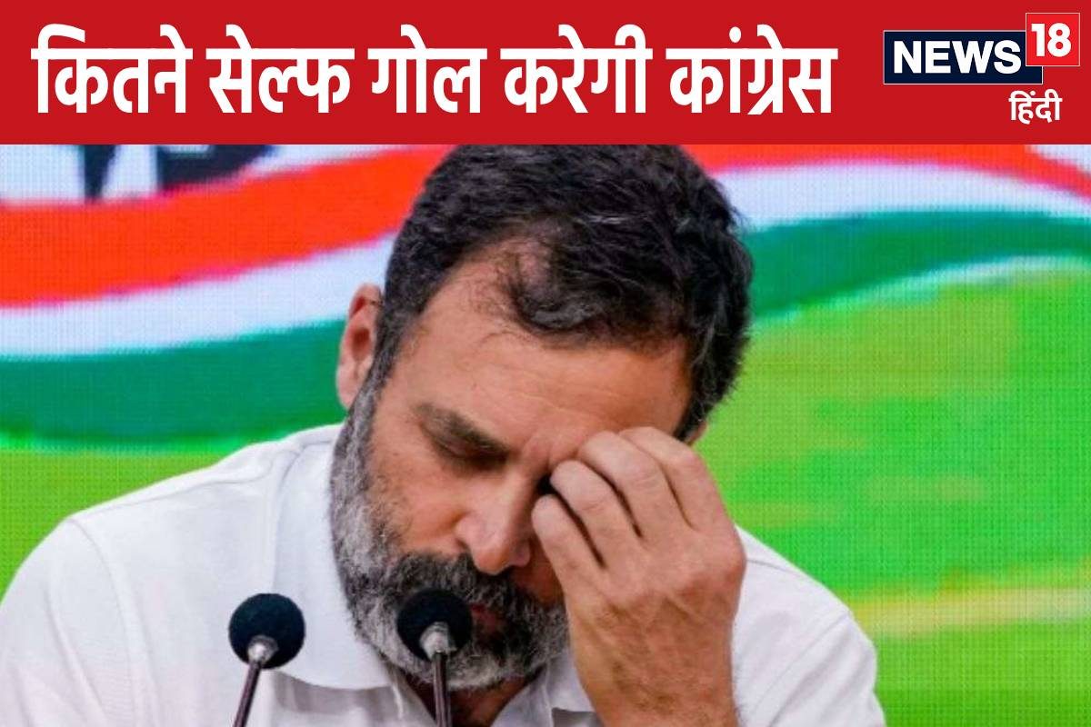 अपने पैर पर कुल्‍हाड़ी मारने की ठाने बैठी है कांग्रेस तीसरी बार दोहराई गलती
