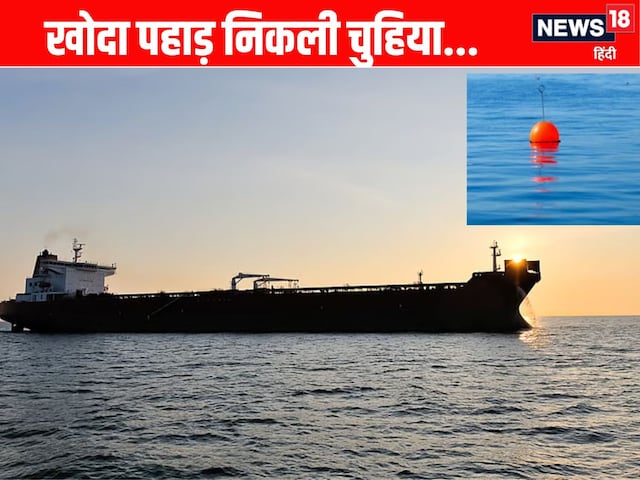 जहाज नहीं Buoy... समंदर से आ रहा था पाकिस्तानी GPS का सिग्नल, रायगढ़ में अलर्ट