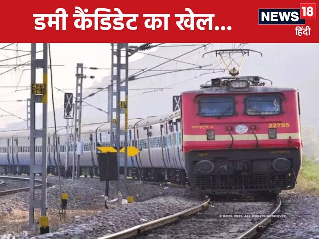 रेलवे भर्ती परीक्षा में बड़ी गड़बड़, सीबीआई ने डीप 'राज' खोला