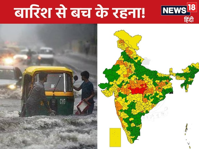 हिमाचल में कहर बरपाएगी बारिश, UP सहित 15 राज्यों में भी तांडव नहीं होगा कम हिमाचल में कहर बरपाएगी बारिश, UP सहित 15 राज्यों में भी तांडव नहीं होगा कम