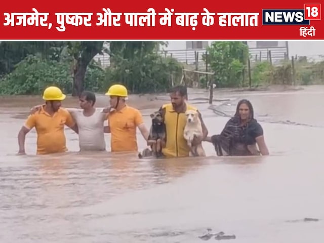 राजस्थान में अफलातून बारिश, कर दिया डाफाचूक, जानें अगले 14 दिन का पूर्वानुमान राजस्थान में अफलातून बारिश, कर दिया डाफाचूक, जानें अगले 14 दिन का पूर्वानुमान