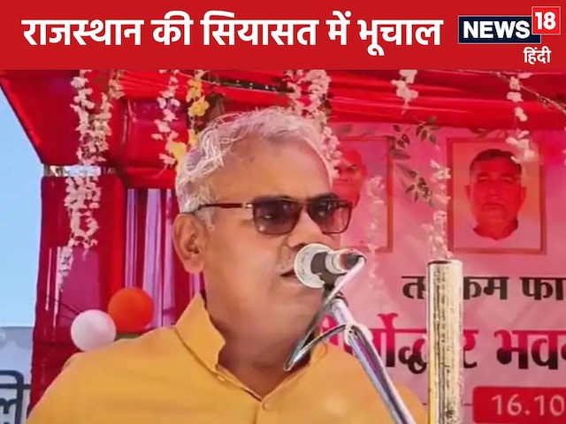 राजस्थान की राजनीति और किताब विवाद, पहले भी होता रहा है घमासान, जानें इतिहास