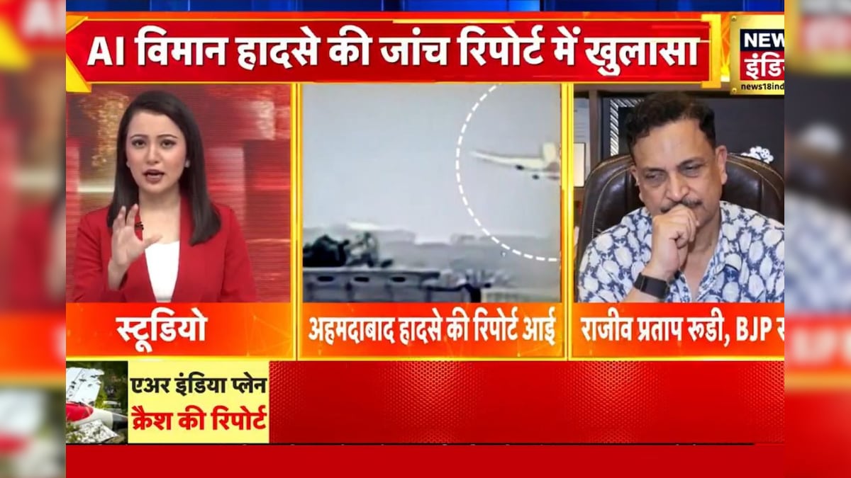 क्या पायलटों से गलती हुई? जानिए अब भी प्लेन उड़ाने वाले राजीव प्रताप रूडी की जुबानी – News18 हिंदी