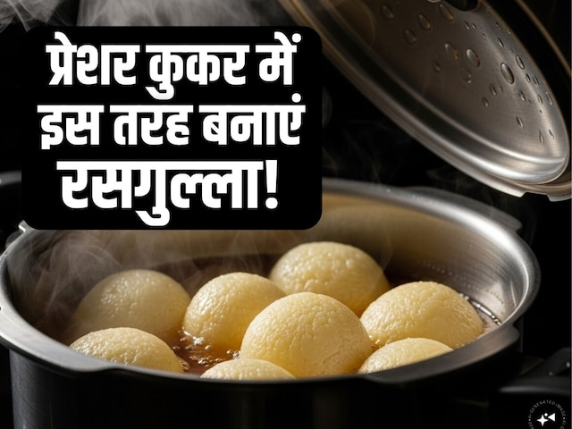 Make spongy rasgulla in pressure cooker, will be ready in 15 minutes, simple recipe Make spongy rasgulla in pressure cooker, will be ready in 15 minutes, simple recipe