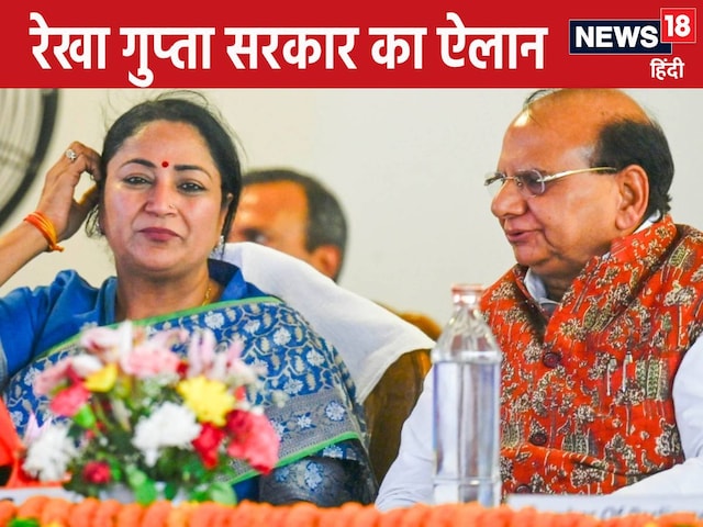 दिल्लीवालों अब हो जाओ खुश, जिसका कर रहे थे इंतजार, वही करने जा रही रेखा सरकार