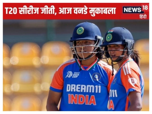 भारत ने इंग्लैंड से टी20 सीरीज जीती, आज होगा वनडे मुकाबला, कब और कहां देखें मैच, LIVE streaming भारत ने इंग्लैंड से टी20 सीरीज जीती, आज होगा वनडे मुकाबला, कब और कहां देखें मैच, LIVE streaming