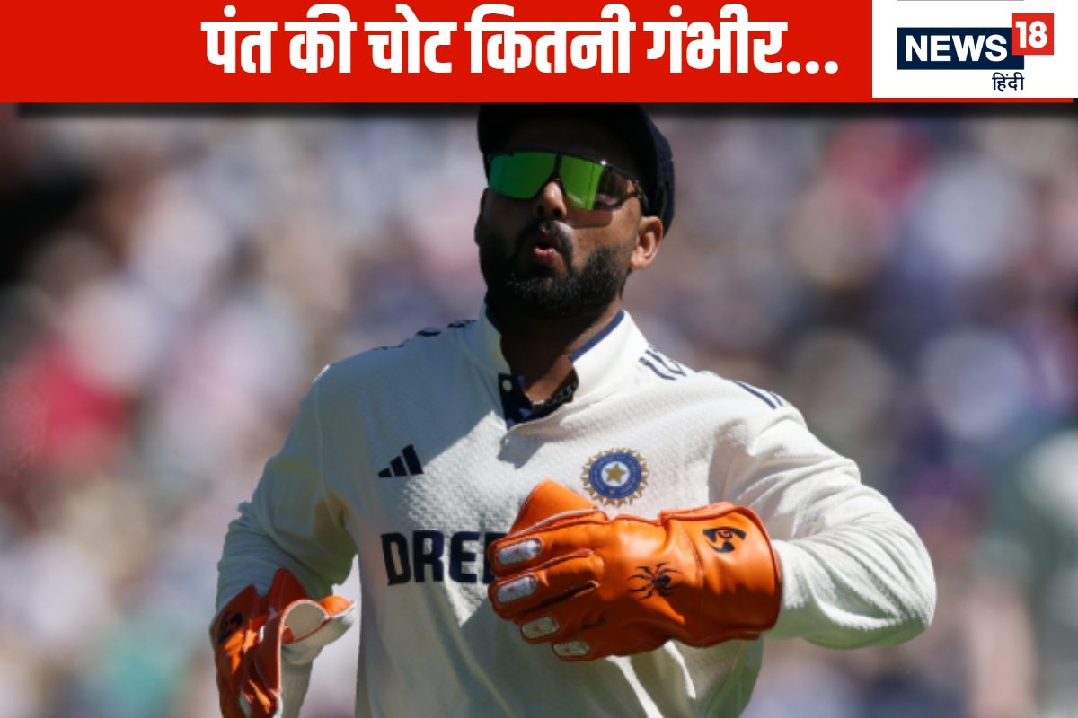 क्या उप कप्तान ऋषभ पंत बाहर हो जाएंगे? बीसीसीआई ने दिया हेल्थ अपडेट