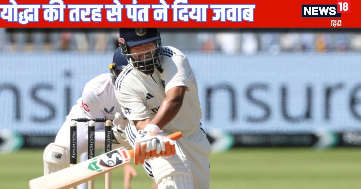 VIDEO: ऋषभ पंत ने दर्दभरा सिक्स लगाकर लॉर्ड्स में बनाया महारिकॉर्ड, विवियन रिचर्ड्स का कीर्तिमान चूर-चूर
