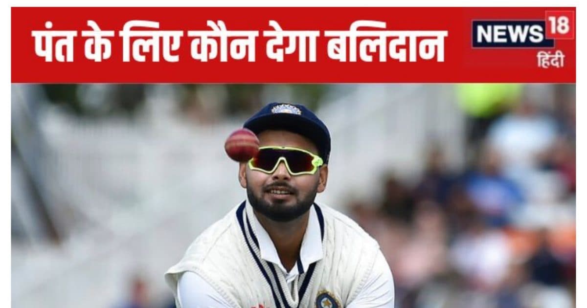 Rishabh Pant Doubtful for India-England 4th Test | ऋषभ पंत को बचाना है तो सुंदर-नीतीश या करुण को देना होगा बलिदान, चौंकाने वाली होगी चौथे टेस्ट की प्लेइंग XI