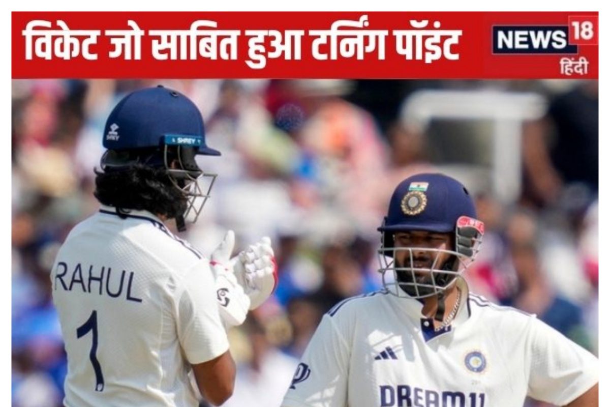 Turning Point: भारत जीत के करीब था, इंग्लैंड के हौसले पस्त, फिर आई 1 गेंद और..