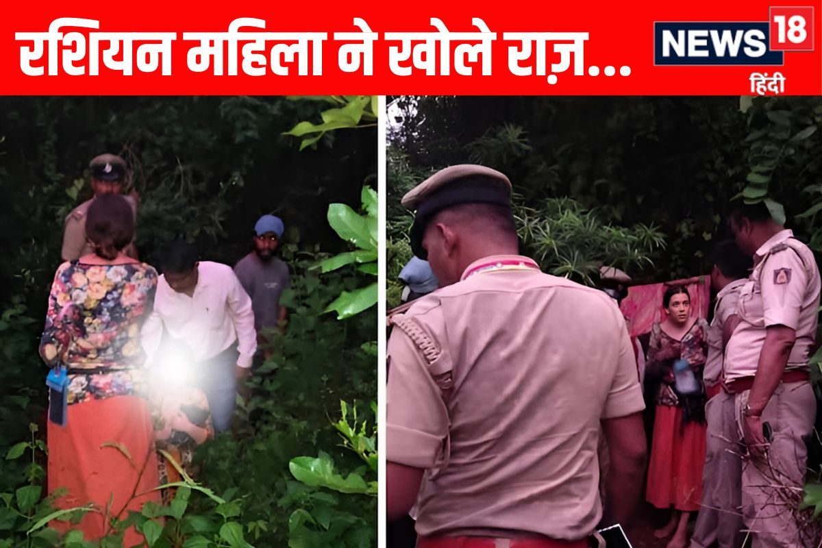 गुफा में मिली रशियन महिला को कैसे हुईं 2 बेटियां कौन है पिता खुल गया राज़
