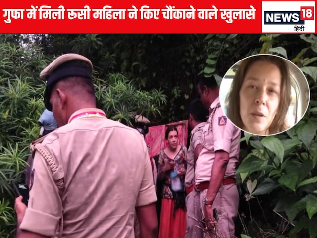 'वीजा खत्म हो गया था मगर..' रशियन महिला ने खोले राज, ऐसे पैदा हुए बच्चे 'वीजा खत्म हो गया था मगर..' रशियन महिला ने खोले राज, ऐसे पैदा हुए बच्चे